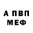 APVP мука Huan Pereiro