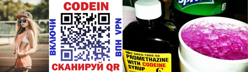 Codein Purple Drank  Нижний Ломов 