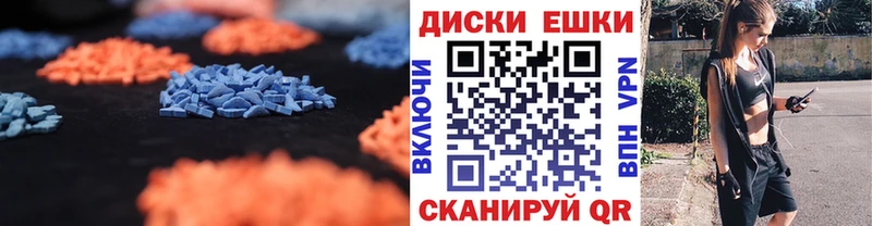 Экстази диски Нижний Ломов