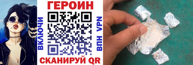 Героин герыч  Нижний Ломов 