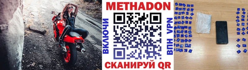 где продают наркотики  Нижний Ломов  Метадон VHQ 